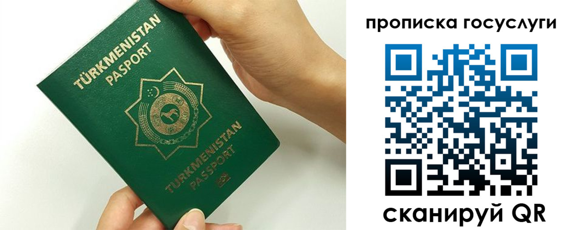 временная регистрация собственник в Слюдянке