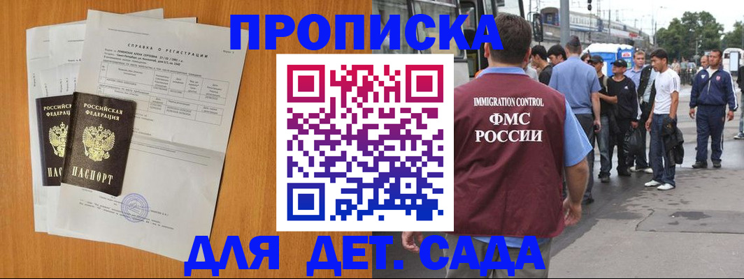 временная регистрация надежно в Слюдянке