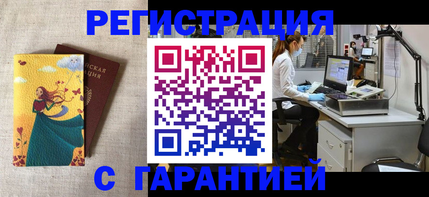 регистрация для школы в Слюдянке