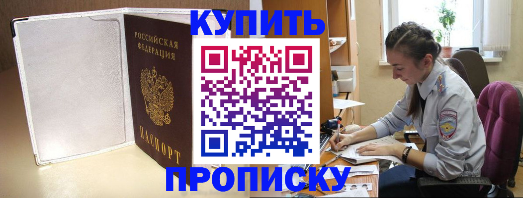 миграционный учет в Слюдянке