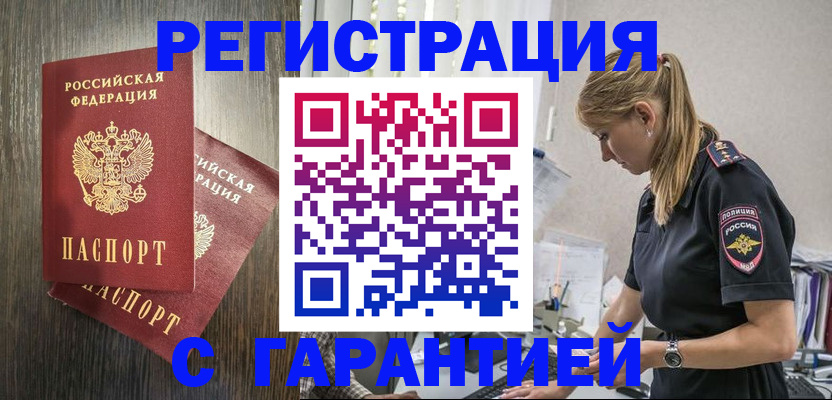 регистрация для дет. сада в Слюдянке